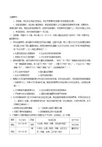 山东省临沂南校区2024_2025学年高二历史下学期6月月考试题