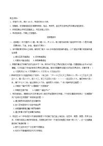 浙江省温州市2024_2025学年高二历史下学期6月期末考试