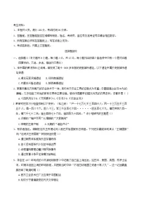 浙江省温州市2024_2025学年高二历史下学期6月期末考试
