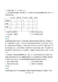 湖北省2024_2025学年高二历史下学期6月月考试题解析版