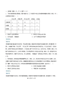 湖北省2024_2025学年高二历史下学期6月月考试题解析版