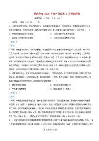 重庆市2024_2025学年高一历史下学期5月月考试题含解析 (1)