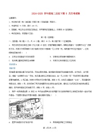 四川省成都市2024_2025学年高二历史下学期5月月考试题含解析