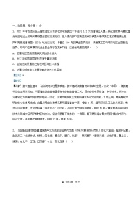 四川省达州市2024_2025学年高二历史下学期第二次月考试题含解析