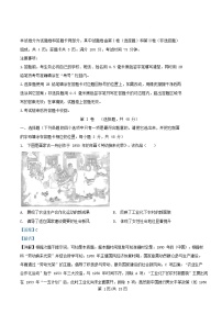 四川省绵阳市2024_2025学年高一历史下学期5月月考试题含解析