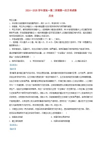 河北省沧州市三县2024_2025学年高一历史下学期第一次月考试题含解析