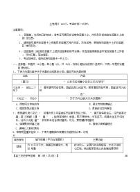 河南省2025届高三历史下学期5月联考试题含解析