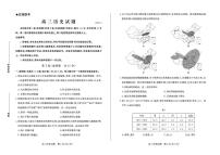 山东省德州市2026届高三上学期9月入学考-历史试题+答案