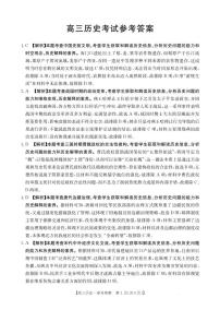 广西部分学校2026届高三上学期8月开学联考历史试卷（PDF版附解析）