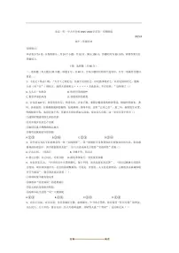 北京一零一中大兴分校2025～2026学年高二上入学测试历史试卷(含答案)