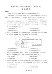 重庆一中高2026届高三上期开学考试-历史试卷+答案
