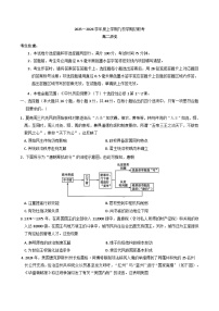 2025-2026学年黑龙江省黑河市九校高二上学期期初联考历史试题（含答案）