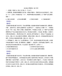 2026届河北省衡水市部分高中高三上学期开学质检历史试题（解析版）