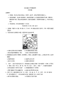 河南省百师联盟2025-2026学年高三上学期开学摸底联考历史试题（含解析）