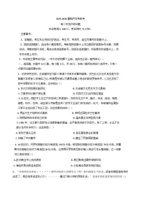 河南省开封市等两地2025-2026学年高二上学期开学联考历史试题（含答案）