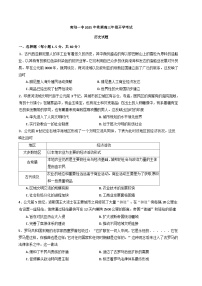河南省南阳市第一中学校2025-2026学年高三上学期开学考试历史试题（含解析）