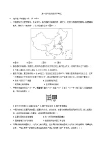 河南省南阳市第一中学校2025-2026学年高一上学期开学考试历史试题（含答案）