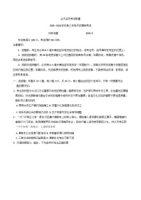 山东省名校考试联盟2025-2026学年高三上学期开学摸底考试历史试题.（含答案）
