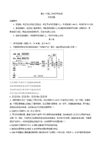 内蒙古自治区通辽市第一中学2025-2026学年高二上学期开学检测历史试题（含解析）