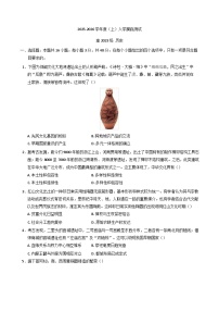 四川省成都列五中学2025-2026学年高三上学期入学摸底测试历史试题（含答案）