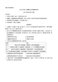 浙江省衢州市五校联盟2024-2025学年高二下学期期中联考历史试题（含答案）