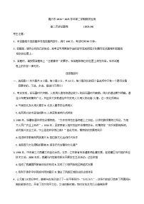 浙江省嘉兴市2024-2025学年高二下学期期末检测历史试题（含答案）