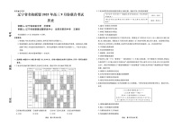 辽宁省名校联盟2025-2026学年高二上学期9月联合考试历史试卷