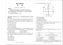 陕西金太阳2025-2026学年高三上学期9月大联考历史试卷
