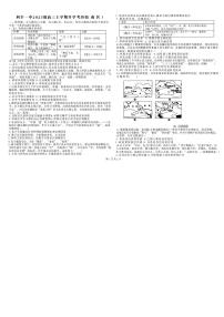 安徽省利辛县第一中学（南区）2025-2026学年高三上学期开学考试历史试卷