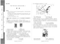 天一大联考海南省2024-2025学年高二下学期学业水平诊断（三）历史试卷+答案