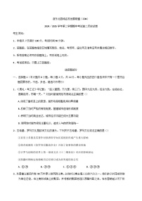 浙江省浙东北县域名校发展联盟2024-2025学年高二下学期期中考试历史试题（含答案）