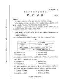 历史-山东省潍坊市2026届高三开学调研监测考试