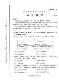 历史-山东省潍坊市2026届高三开学调研监测考试