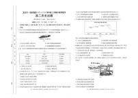 福建省龙岩市一级校联盟2024-2025学年高二下学期4月期中考试历史试卷+答案