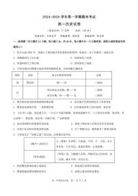 安徽省合肥市六校联盟2024-2025学年高一上学期1月期末考试历史试卷+答案
