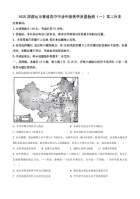 2025届广东省清远市高三下学期一模-历史试卷（含答案）