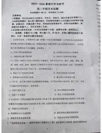 河南省开封市等2地2025-2026学年高二上学期开学考试历史试卷（PDF版附答案）