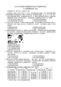 重庆市康德卷2026届高三上学期9月调研测试-历史试题+答案
