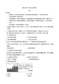 安徽省部分学校2025-2026学年高二上学期9月检测历史试卷（含答案）