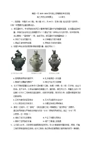 福建省莆田第一中学2025-2026学年高三上学期开学考试历史试题（含答案）