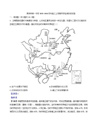 贵州省贵阳市第一中学2025-2026学年高三上学期开学检测历史试题（解析版）