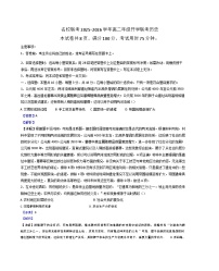 河北省邢台市名校2025-2026学年高二上学期开学联考历史试题（解析版）