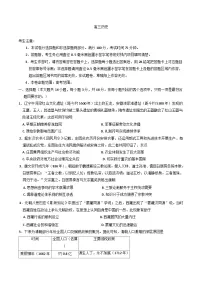 河南省濮阳市2025-2026学年高三上学期开学考试历史试题（含答案）