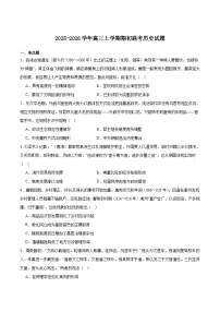 黑龙江省齐齐哈尔市龙西北九校2026届高三上学期9月开学考试历史试卷（含答案）