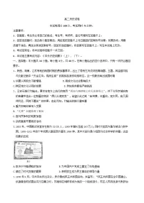 河南省部分学校2025-2026学年高二上学期开学考试历史试卷（含解析）