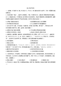 吉林省梅河口市第五中学2025-2026学年高三上学期开学考试历史试题（含答案）