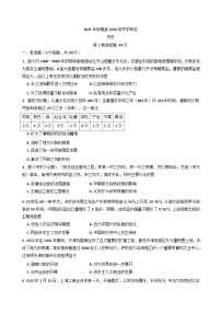 四川省泸县第五中学2025-2026学年高二上学期开学考试历史试题（含答案）