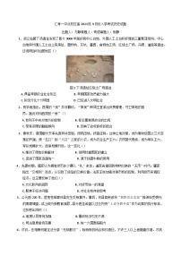 四川省仁寿第一中学校（北校区）2025-2026学年高三上学期9月入学考试历史试题（含答案）