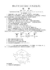 河北省衡水金卷先享题2025届高三一轮复习夯基卷（二）历史试卷+答案