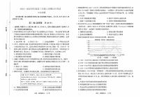 河北省衡水市冀州区河北冀州中学2024-2025学年高三上学期12月月考历史+答案